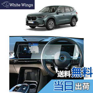 �y���������z�yBIXUAN�z�ŐV���� BMW X1 U11 3���2023~��p �i�r �t�����[�^�[ ��̉� �ی�t�B���� 10.25�C���` �f�B�X�v���C�I�[�f�B�I�t���t�B���� �L�Y�h�~ �w��h�~ ��U�h�~ ���h�~ ���˖h�~