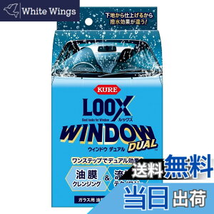 �y���������zKURE(���H��) LOOX(���b�N�X) �E�B���h�E �f���A�� 80ml �K���X�p�������E�����R�[�g�� 1199