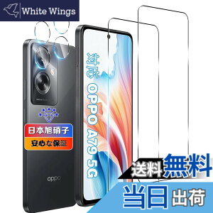 �y���������z�ywnunbg 2+2���Z�b�g�z �Ή� OPPO A79 5G �K���X�t�B���� 2��+ �J�����ی� 2�� �y���{���Ɏq�f�ލ̗p �d�x9H ��U�h�~ �z �p OPPO A79 �t�B���� �w��h�~ �p OPPOA79 �t�������K���X�ی�t�B