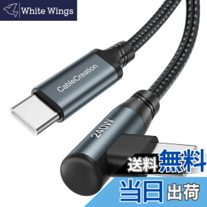 �y���������z240W USBC to USBC�ϊ��P�[�u��,CableCreation L�^�����[�d USB C�P�[�u�� 100W/60W�ґg�݉���C to C�ϊ��P�[�u�� iPhone 15, MacBook Pro, iPad Pro/Air, Galaxy S24/S24 Ultra/S23/S22�ȂǂɑΉ� 3M