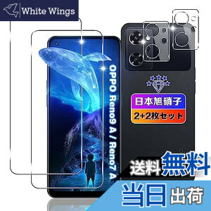�y���������z�ywnunbg 2+2���Z�b�g�z �Ή� OPPO Reno9 A / OPPO Reno7 A �K���X�t�B���� 2��+ �����Y�t�B���� 2�� �y���{���Ɏq�f�ލ̗p �d�x9H ��U�h�~ �z �Ή� OPPO Reno9A / OPPO Reno7 A OPG04 �t�B���� �����K
