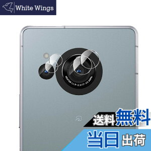 �y���������zWigsii �Ή� AQUOS R8 �p �J�����t�B���� �y2���z ���{AGC���Ɏq�f�ސ� AQUOS R8 SH-52D �J�����ی�t�B���� �����^ �d�x9H �ϏՌ� �σX�N���b�` ���ߗ��� �w��h�~ �������� SH52D �Ή� ����