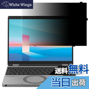 �y���������zGFCFILM �͂ߍ��݌^ ���b�c�m�[�g CF-SR(CF-SR4/SR3) 12.4�C���` (�l�E�@�l����) �Ή� �`�����h�~�t�B���� �v���C�o�V�[�t�B���^�[ �͂ߍ��݌^ �u���[���C�g�J�b�g ���˖h�~ �m�[�g�u