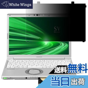 �y���������zGFCFILM �p�i�\�j�b�N ���b�c�m�[�g CF-SV/CF-SZ (�l�E�@�l����) �Ή� �`�����h�~�t�B���� Let's note CF-SV1�ASV9�ASV8�ASV7�ACF-SZ6 �v���C�o�V�[�t�B���^�[ �͂ߍ��݌^ �u���[���C�g�J�b
