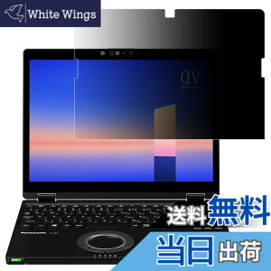 �y���������zGFCFILM �p�i�\�j�b�N ���b�c�m�[�g CF-QV�V���[�Y �Ή� �`�����h�~�t�B���� Let's note CF-QV9,CF-QV8,CF-QV1 �v���C�o�V�[�t�B���^�[ �u���[���C�g�J�b�g ���˖h�~ �m�[�g�u�b�N �̂�����