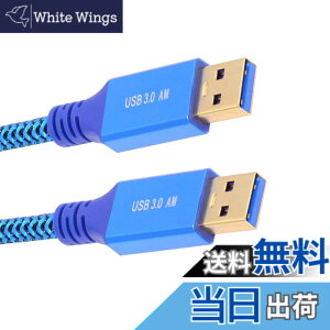 �y���������zNFHK USB 3.0 Type-A �I�X - USB3.0 A �I�X �P�[�u������ �u���[ �X���[�u 5Gbps �f�B�X�N SSD �J�����f�[�^�p 60cm