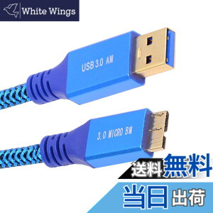�y���������zNFHK USB 3.0 Type-A �I�X - USB3.0 Micro-B �I�X�P�[�u������ �u���[ �X���[�u 5Gbps �f�B�X�N SSD �J�����f�[�^�p 60cm, NF-U3-085-MM-0.6M