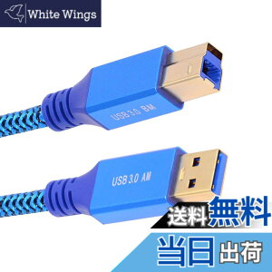 �y���������zNFHK USB 3.0 Type-A �I�X - USB3.0 Type-B �I�X�P�[�u������ �u���[ 5Gbps �f�B�X�N SSD �J�����f�[�^�p 30cm