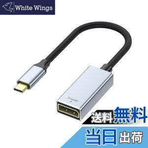 �y���������zALLVD 8K USB Type C to Displayport ���X �ϊ��A�_�v�^ �̗p 8K�𑜓x 8K@60Hz DisplayPort �K�i HDR �A���~�� USB C�Ή� USB �^�C�vC �I�X DP ���X�ϊ� MacBook�C Galaxy S20, S10�Ȃ�Type-C���� �f�o�C�X�ɓK
