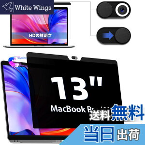 �y���������zIPROKKO MacBook Air 13 (2018-2021,M1)/MacBook pro 13(2016-2022 M1,M2)�ɑΉ� 13.3�C���` �`�����h�~�t�B���^�[ ���C�v���C�o�V�[�ی�t�B�����J�����J�o�[�t�� �u���[���C�g�h�~ ���˖h�~ ���ʎg
