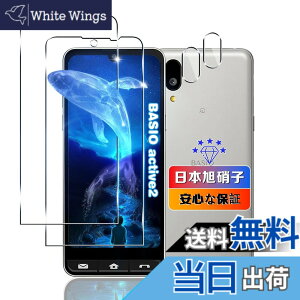 �y���������z�ywnunbg 2���Z�b�g�z �Ή� BASIO active2 SHG12 �K���X�t�B���� 2�� �y���{���Ɏq�f�ލ̗p �d�x9H ��U�h�~ �z �Ή� BASIO active2 5.7�C���` �����K���X �t�B���� �Ή� BASIO active2 SHG12 �ی�t