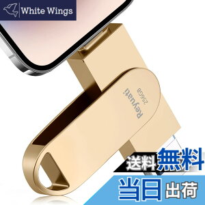 �y���������z�y�A�v���s�v�E�ߘa8�N����� �z256GB usb������ �ʐ^�ۑ� ����usb�Ɏʐ^���ڂ�4in1 �t���b�V���h�������� IOS Android PC �l�C USB ���ʑ}���X�}�z USB �������[ phone�̎ʐ^ �� �p�\�R�� 