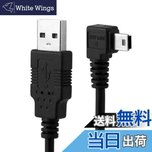 �y���������zNFHK Mini USB B Type 5�s�� �I�X ���p 90�x - USB 2.0 �I�X Type-A �d���f�[�^�P�[�u�� 50CM