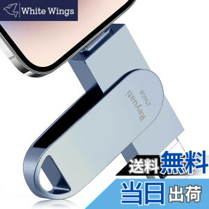 �y���������z�y�A�v���s�v�E�ߘa8�N����� �z256GB usb������ �ʐ^�ۑ� ����usb�Ɏʐ^���ڂ�4in1 �t���b�V���h�������� IOS Android PC �l�C USB ���ʑ}���X�}�z USB �������[ phone�̎ʐ^ �� �p�\�R�� 