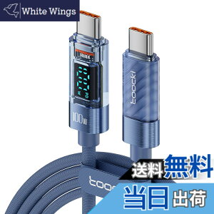 �y���������ztoocki usb c �P�[�u�� 100W PD LED�f�B�X�v���C���� 1M �^�C�vc �}���[�d typec �u���[ �i�C�����҂� iPhone 17/iPhone 16/iPhone 15/Plus�AMacBook Air/Pro�AGalaxy�ASwitch�Ȃ�USB-C�f�o�C�X�ɑΉ�
