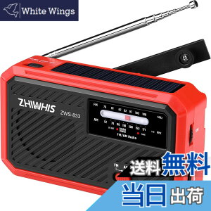�y���������zZHIWHIS �h�Ѓ��W�I FM/AM/���C�hFM�Ή� �����d�� (��񂵏[�d/�\�[���[�[�d/USB-C�[�d/���d�r�g�p�\)�y1200mAh/SOS�A���[�g�t��/USB�[�d�z �[�d���d�r�� �g�я��^ �k�� �䕗 ��d�ً}��