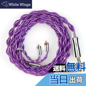 �y���������z�yKBEAR 4989�zmmcx 4.4mm���P�[�u�� 4�c6N�P�������P�[�u�� 4.4mm�C���z���A�b�v�O���[�h�P�[�u�� �C���t�H�������P�[�u��SE846/SE535/SE215/SE315/SE425/SE215-PRO ���ɑΉ��immcx�E4.4mm�v���O�j