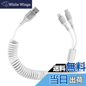 �y���������zBioonis 2in1�[�d�P�[�u�� �R�C����USB lightning�P�[�u��+type-c�P�[�u��0.4m����1.2M�܂Ŏ��R�L�k 1�{2�҃J�[�� ���C�g�j���O iPhone16�p�ԃP�[�u�� �A�C�t�H��15�[�d�P�[�u�� �}���`Andriod 