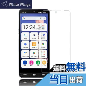 �y���������zWhatif BASIO active2 SHG12 �K���X�t�B���� BASIO active SHG09 �t���ی�t�B���� 0.26mm���� 9H�d�x ������99�� �C�A�[�� �w��h�~ ��U�h�~ �ȒP�\��t�� 5.7�C���`�Ή��i2������j
