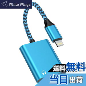 �y���������zBioonis iPhone�ϊ��A�_�v�^ �u�V�Łv�C���z���W���b�N Lightning - 3.5mm ���y�Ə[�d���� 2in1 �ϊ��P�[�u�� ���C�g�j���O 3.5mm �ϊ� ���ʒ��� �ʘb/���y�Ή�iPhone14/13/12/11/iPad�ȂǑΉ�