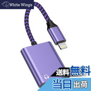 �y���������zBioonis iPhone�ϊ��A�_�v�^ �u�V�Łv�C���z���W���b�N Lightning - 3.5mm ���y�Ə[�d���� 2in1 �ϊ��P�[�u�� ���C�g�j���O 3.5mm �ϊ� ���ʒ��� �ʘb/���y�Ή�iPhone14/13/12/11/iPad�ȂǑΉ�
