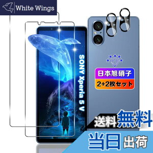 �y���������z�ywnunbg 2+2���Z�b�g�z �Ή� Xperia 5 V �K���X�t�B���� 2��+ �����Y�t�B���� 2�� �y���{���Ɏq�f�ލ̗p �d�x9H ��U�h�~ �z �Ή� Xperia 5 V SO-53D �t�B���� �����K���X �t�� �G�N�X�y���A