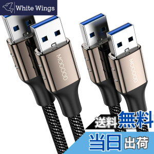 �y���������zMOGOOD USB �����P�[�u�� USB 3.0 �P�[�u�� �^�C�vA-�^�C�vA �I�X-�I�X (2m+2m) USB to USB�P�[�u�� HDD�G���N���[�W���A�J�����A�菑���{�[�h�ATV Box�A�J�����ADVD�v���[���[�A�v�����^�A��