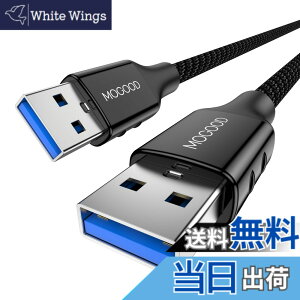 �y���������zMOGOOD USB �����P�[�u�� USB 3.0 �P�[�u�� (2m) �^�C�vA-�^�C�vA �I�X-�I�X USB to USB�P�[�u�� HDD�G���N���[�W���A�J�����A�菑���{�[�h�ATV Box�A�J�����ADVD�v���[���[�A�v�����^�A���f