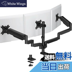 �y���������zFORGING MOUNT ���j�^�[�A�[�� �K�X�� �g���v�� 3��� �㉺ �c/�����щ� 13-27�C���` VESA�K�i75/100 �ω׏d�e8kg �f�B�X�v���C�X�^���h �P�[�u�����[