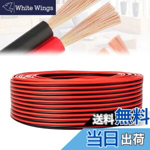 �y���������zQuickYen �d�� �P�[�u�� (��/��) 20m 20AWG 2Pin �����P�[�u�� �R�[�h LED�e�[�v���C�g �P�F�p�����P�[�u�� �z���R�[�h �d�q�H�� �z�� ���� �C�� ���[�h�� �����p (20m 20AWG)