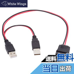 �y���������zNFHK DC 5V �f���A�� USB - SATA 15�s�� �d���P�[�u�� 2.5�C���` SATA HDD SSD �f�B�X�N �h���C�o�[ 5V 2A Max�p