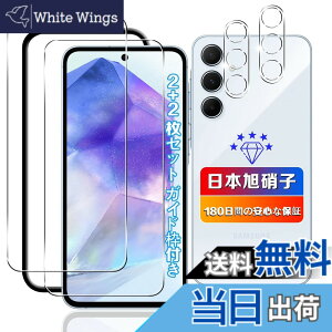 �y���������z�ywnunbg 2+2���Z�b�g�z�Ή� Galaxy A55 5G SC-53E/SCG27 �K���X�t�B���� 2��+ �J�����ی� 2�� �y���{���Ɏq�f�ލ̗p �K�C�h�g�t���z �p Galaxy A55 5G �t�B���� �����K���X �t�� �M�����N�V�[A5