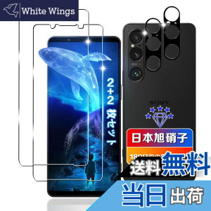 �y���������z�y2+2���Z�b�g�z�Ή� Sony Xperia 1 VI SO-51E/SOG13 �K���X�t�B���� 2��+ �����Y�ی� 2�� �y���{���Ɏq�f�ލ̗p �z �p �G�N�X�y���A1 vi �t�B���� �����K���X �t�� �p Xperia1 VI �ی�t�B����