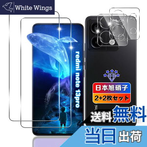 �y���������z�ywnunbg 2+2���Z�b�g�z �Ή� Redmi Note 13 Pro 5G �K���X�t�B���� 2��+ �����Y�t�B���� 2�� �y���{���Ɏq�f�ލ̗p �d�x9H ��U�h�~ �z �Ή� �V���I�~redmi note 13 pro �t�B���� �����K���X �t