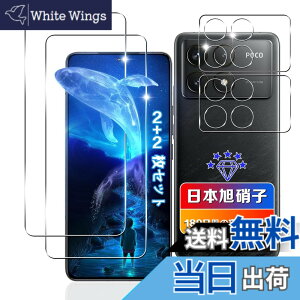 �y���������z�ywnunbg 2+2���Z�b�g�z �Ή� Xiaomi POCO F6 Pro �K���X�t�B���� 2��+ �����Y�t�B���� 2�� �y���{���Ɏq�f�ލ̗p �d�x9H ��U�h�~ �z �Ή� �V���I�~ POCO F6 Pro �t�B���� �����K���X �t�� Xia