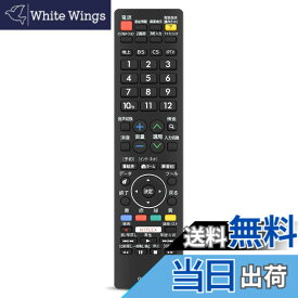 【送料無料】テレビリモコン GB174SB for SHARP シャープリモコン AQUOSリモコン アクオスリモコン LC-50W30 LC-55W30対応