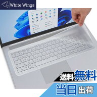 【送料無料】JUTOSU ノートパソコン キーボードカバー デスクトップ PC キーボード プロテクター ユニバ…