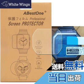 【送料無料】ABESTONE【3枚入】 For WS-1600 対応腕時計用TPU保護フィルム高透過率キズ防止気泡防止貼り付け簡単WS-1600H-1A