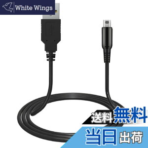 �y���������zDELUXEFOX 3DS �[�d�� 3DS �[�d�P�[�u�� (1�{�Z�b�g) USB�d���R�[�h 1.2m ds lite �[�d�� �}���[�d ���ϋv �����^�т��e�� switch �[�d�P�[�u�� ���@��Ή� �j���e���h�[ New3DS / New3DSLL / 3DS / 3