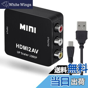 �y���������zJUTOSU HDMI to RCA�ϊ��R���o�[�^�[ 1080P�Ή� USB���d AV�o�� PS2/PS3/PS4/Xbox/�J�[�i�r/DVD/VHS/VCR/PC/BD/TV���Ή�