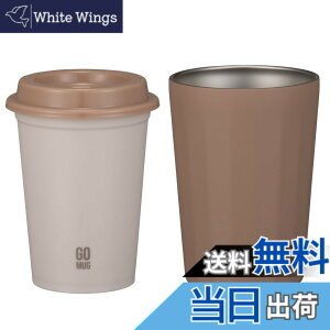 �y���������z�V�[�r�[�W���p��(CB JAPAN) �X�e�����X�}�O [�^��f�M 2�w�\�� 460ml] + �C���i�[�J�b�v [�H��@�Ή� 380ml] �Z�b�g ���J �S�[�}�O�J�b�v�Z�b�gM �R���r�j �R�[�q�[�J�b�v CAFE GOMUG