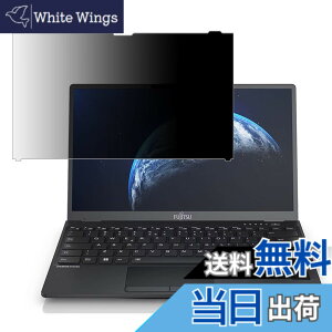 �y���������z�͂ߍ��݌^ �x�m�� LIFEBOOK U9312/K U7312/K U6312/K �Ή� �v���C�o�V�[�t�B���^�[ �`�����h�~�t�B���^�[ �u���[���C�g�J�b�g�m�[�g�u�b�N�^ �p�\�R�� PC ���j�^�[ �t���ی�t�B���� ��