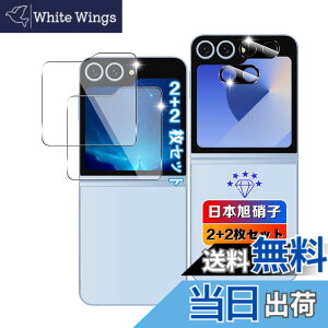 �y���������z�y2+2���Z�b�g�z �Ή� Galaxy Z Flip6 �K���X�t�B���� 2�� + �����Y�ی� 2�� �y���{���Ɏq�f�ލ̗p �d�x9H ��U�h�~ �z �Ή� �M�����N�V�[ z flip6 �t�B���� �ϏՌ� �p zflip6 �t���ی�V�[