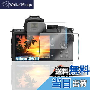 �y���������z�p Nikon Z6III Z5 ii Z6II Z7II Z6 �K���X�t�B���� 2�� �y���YAGC���Ɏq�f�ށz �p z5 ii �t�B���� �S�ʕی� �p �j�R�� Z6III �ی�t�B���� �ϏՌ� �d�x9H �p z5ii �t�� �K���X �t�B���� �����ߗ�