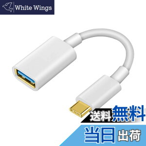 �y���������zLUYING OTG�P�[�u�� Type-C �ϊ��A�_�v�^ �^�C�vC USB3.0���X �����]�� MacBook Pro/Air 2022/2021 �AGalaxy S22 Xperia XZ/XZ2�ȂǑΉ� 12cm