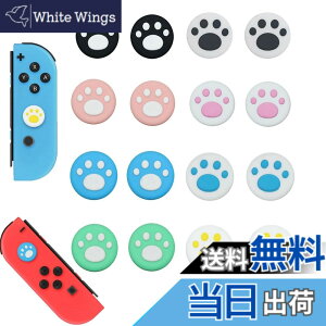 �y���������zBIUTEFOR �ySwitch/Switch Lite �Ή��z �X�e�B�b�N�J�o�[ ����~�ߕی�J�o�[(16�Z�b�g) ���b�J�[�L���b�v �L�� ���� �L�̒� Nintendo Joy-Con �W���C�X�e�B�b�N�J�o�[ ���t���ȒP