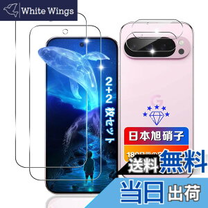 �y���������z�y2+2���Z�b�g�z �Ή� Google pixel 9 pro �K���X�t�B���� 2�� + �����Y�t�B���� 2�� �y���{���Ɏq�f�ލ̗p �d�x9H ��U�h�~ �z �Ή� �O�[�O���s�N�Z��9 pro �t�B���� �����K���X �t�� �w