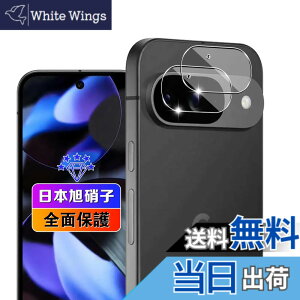 �y���������z�ywnunbg 2���Z�b�g�z �Ή� Google Pixel 9 �J�����t�B���� 2�� �y���{���Ɏq�f�ލ̗p �d�x9H ��U�h�~ �z �p �O�[�O���s�N�Z�� 9 �����Y�t�B���� �J�����ی�t�B���� �����^ �ϏՌ� �S