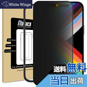 �y���������zMothca�y�`�����h�~&�A���`�O���A�ziPhone 17/iPhone 16 Pro�p �K���X�t�B���� 25°�̂������h�~ �t�� �S�� �ی�t�B���� �����S�ʕی� ���Ȃ� �K�C�h�g�t�� �\��t���ȒP �T���T�� �^�b