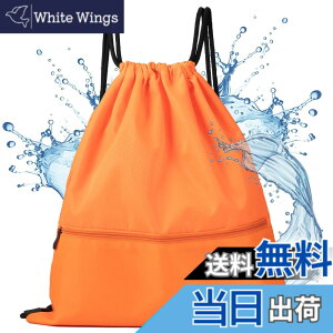 ナップサック オレンジ」の人気商品一覧 | 安い商品を通販サイトから 